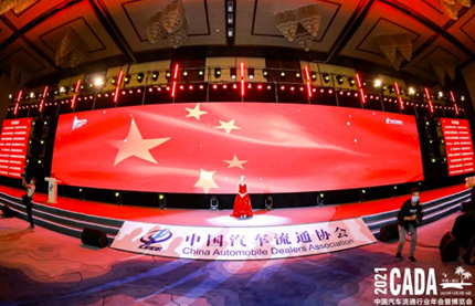 第六屆售后服務質(zhì)量大賽暨消費者口碑優(yōu)選活動再啟新篇