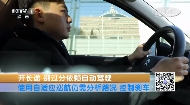央視專訪｜“為什么不能過(guò)分依賴自動(dòng)駕駛？”來(lái)聽(tīng)聽(tīng)華奧技術(shù)專家怎么說(shuō)~