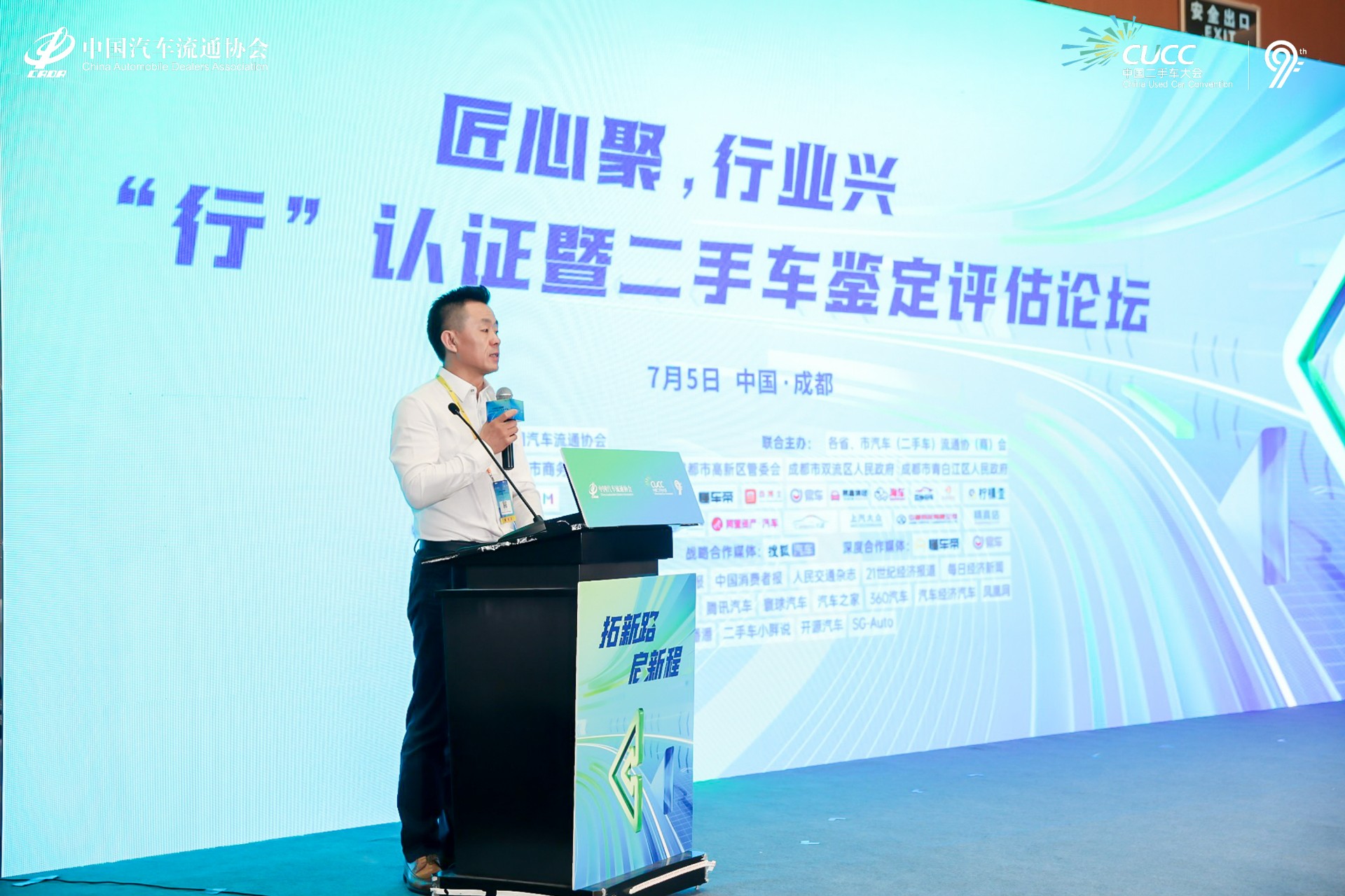 拓新路，啟新程——華奧集團(tuán)充分發(fā)揮核心優(yōu)勢，深度布局二手車行業(yè)發(fā)展